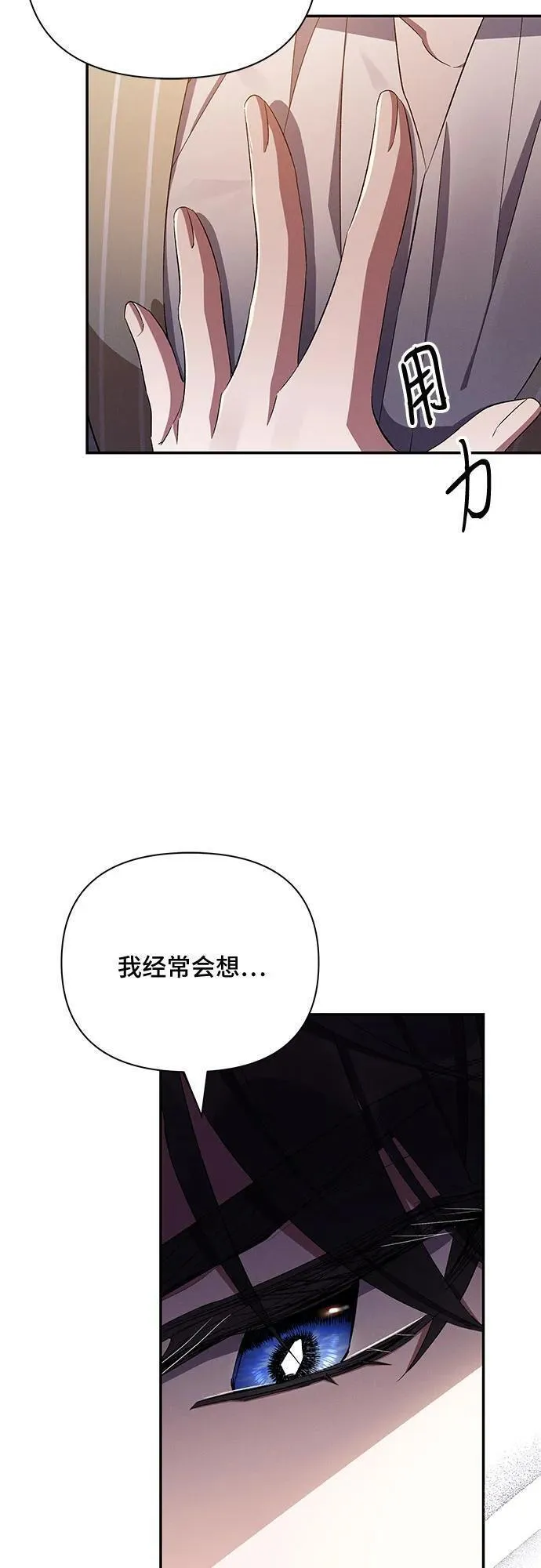 哦亲爱的皇帝陛下免费看漫画,第55话22图