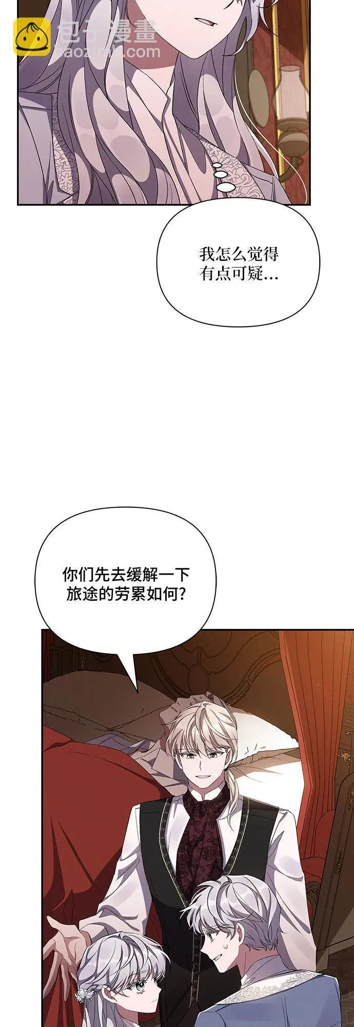 哦亲爱的宿敌漫画,第56话13图