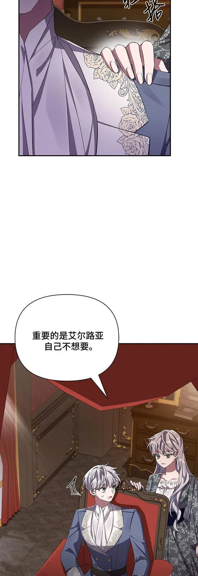 哦亲爱的宿敌漫画,第56话26图