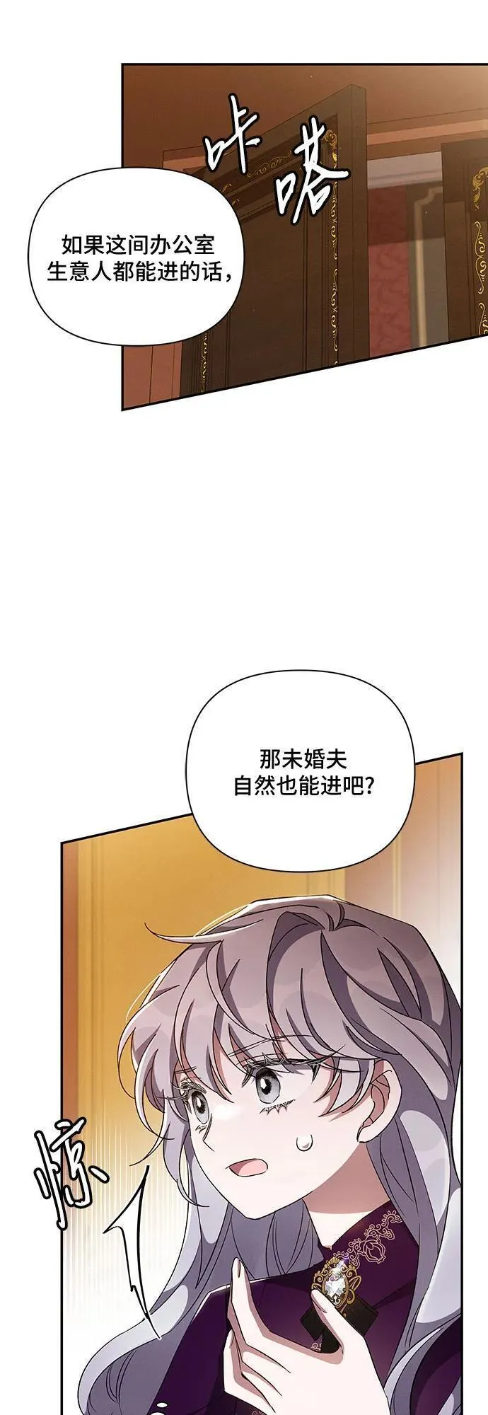 哦亲爱的皇帝陛下免费看漫画,第58话35图