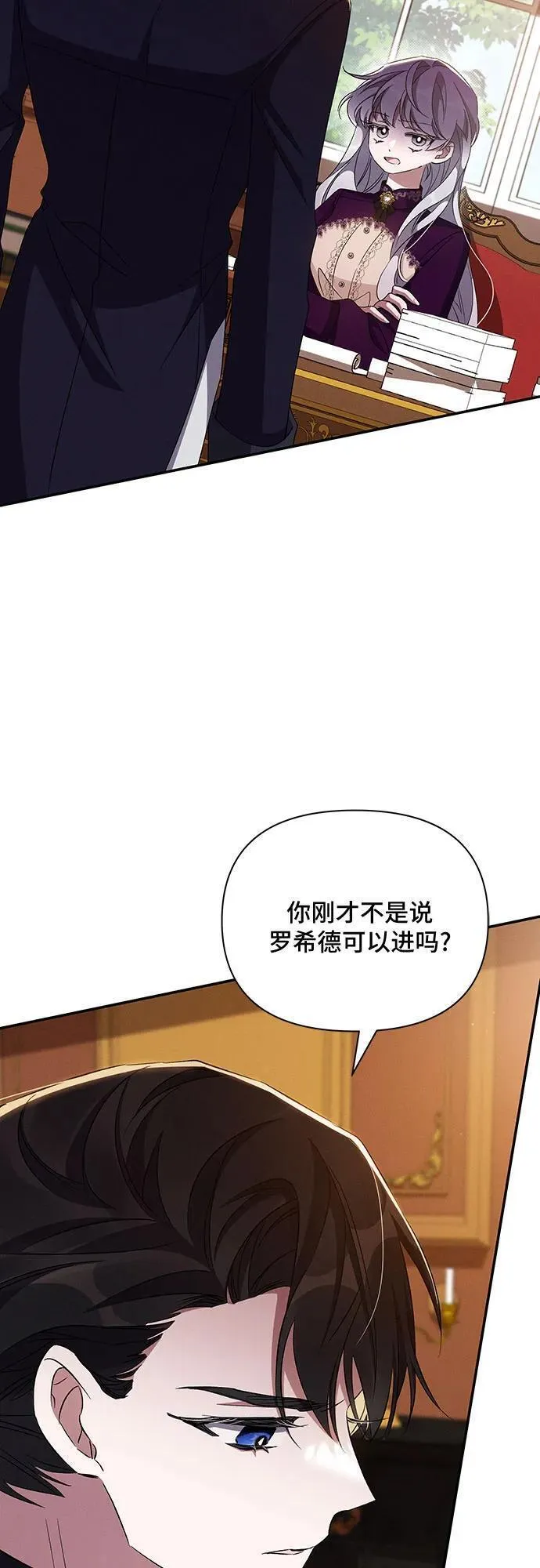 哦亲爱的皇帝陛下免费看漫画,第58话39图