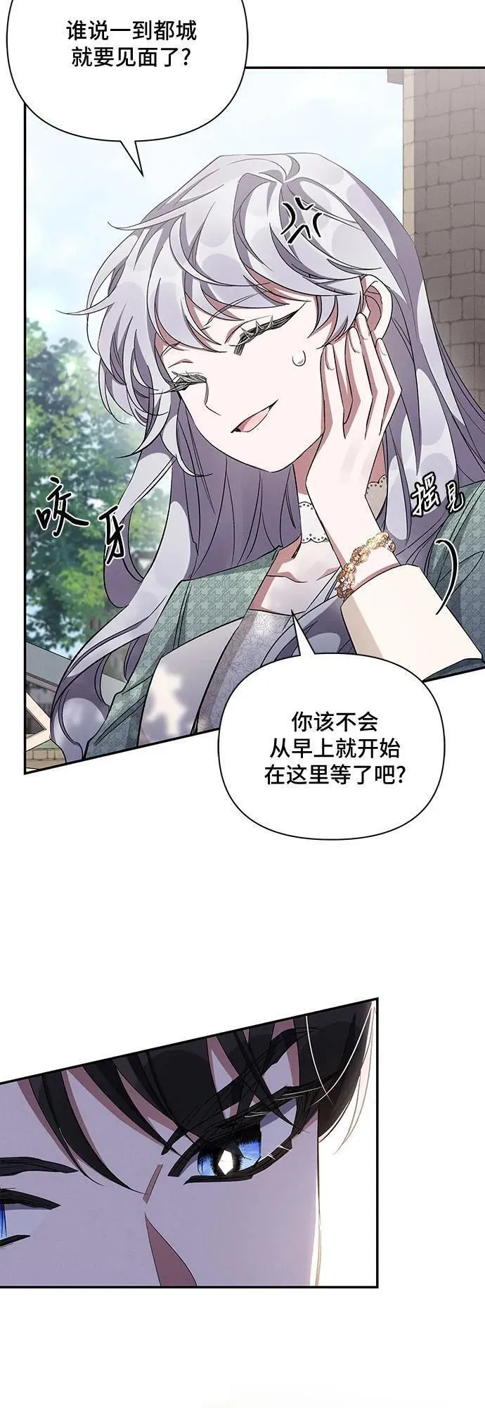 哦亲爱的用英语怎么说漫画,第61话6图