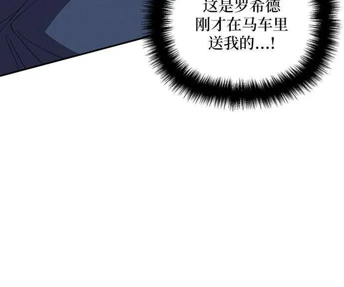 哦亲爱的用英语怎么说漫画,第61话8图