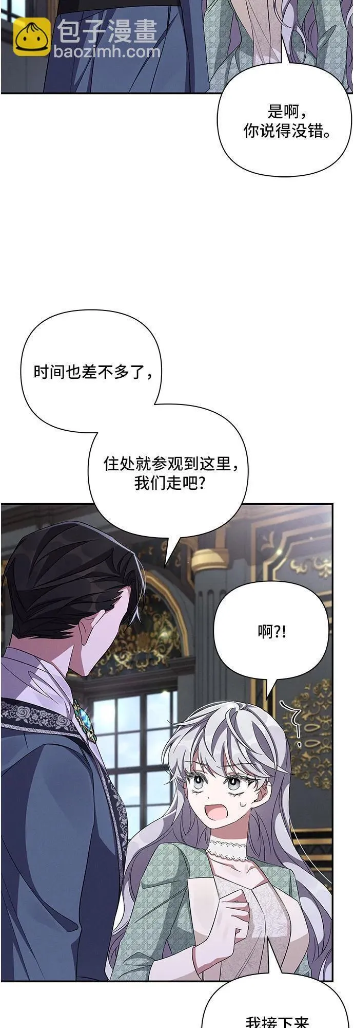 哦亲爱的用英语怎么说漫画,第61话25图