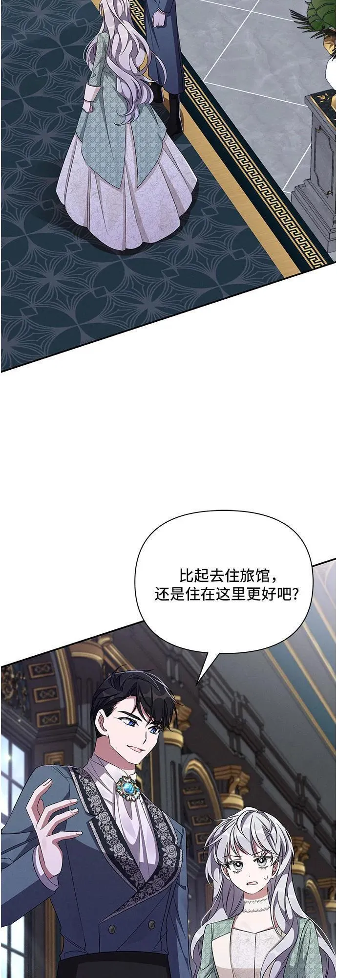 哦亲爱的用英语怎么说漫画,第61话24图