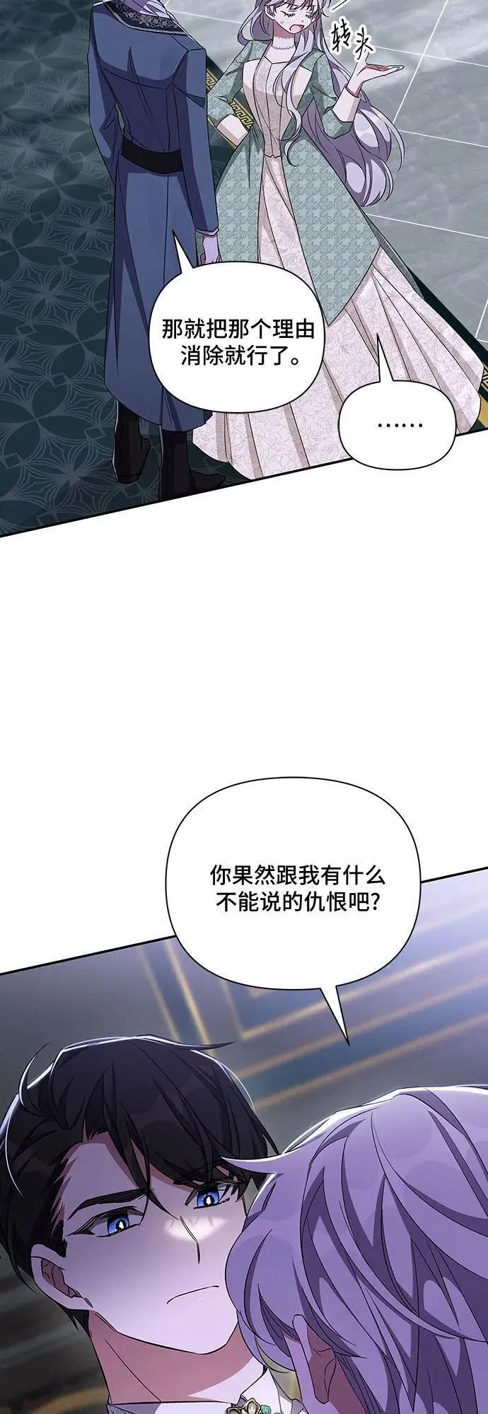 哦亲爱的用英语怎么说漫画,第61话34图