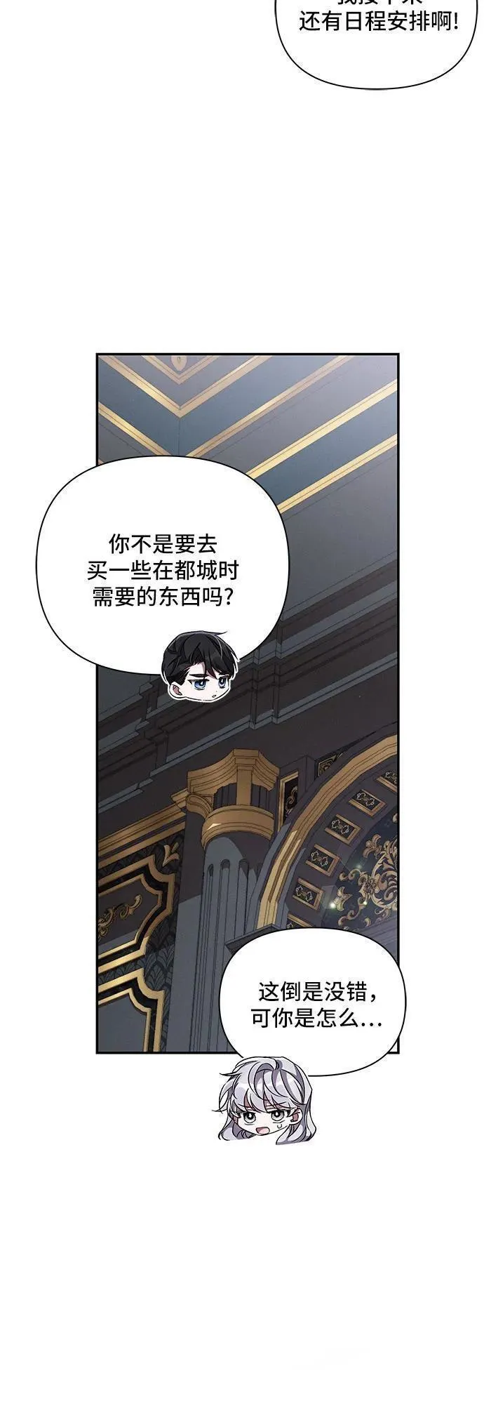 哦亲爱的用英语怎么说漫画,第61话26图