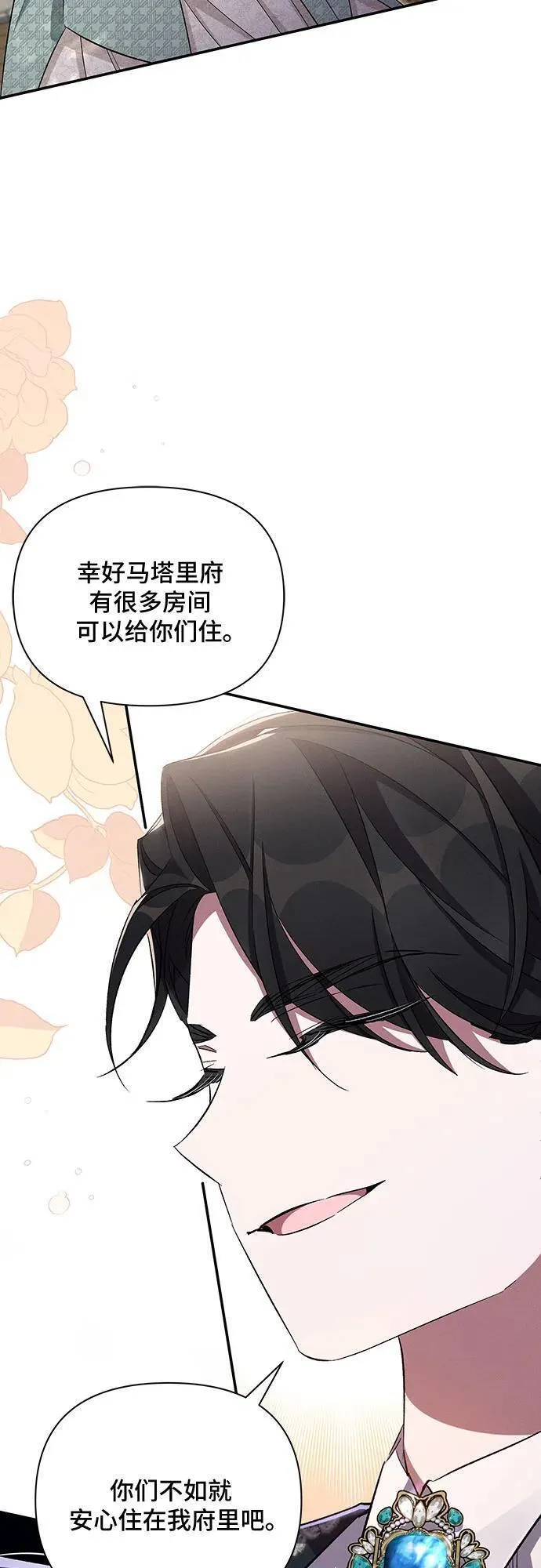 哦亲爱的用英语怎么说漫画,第61话13图