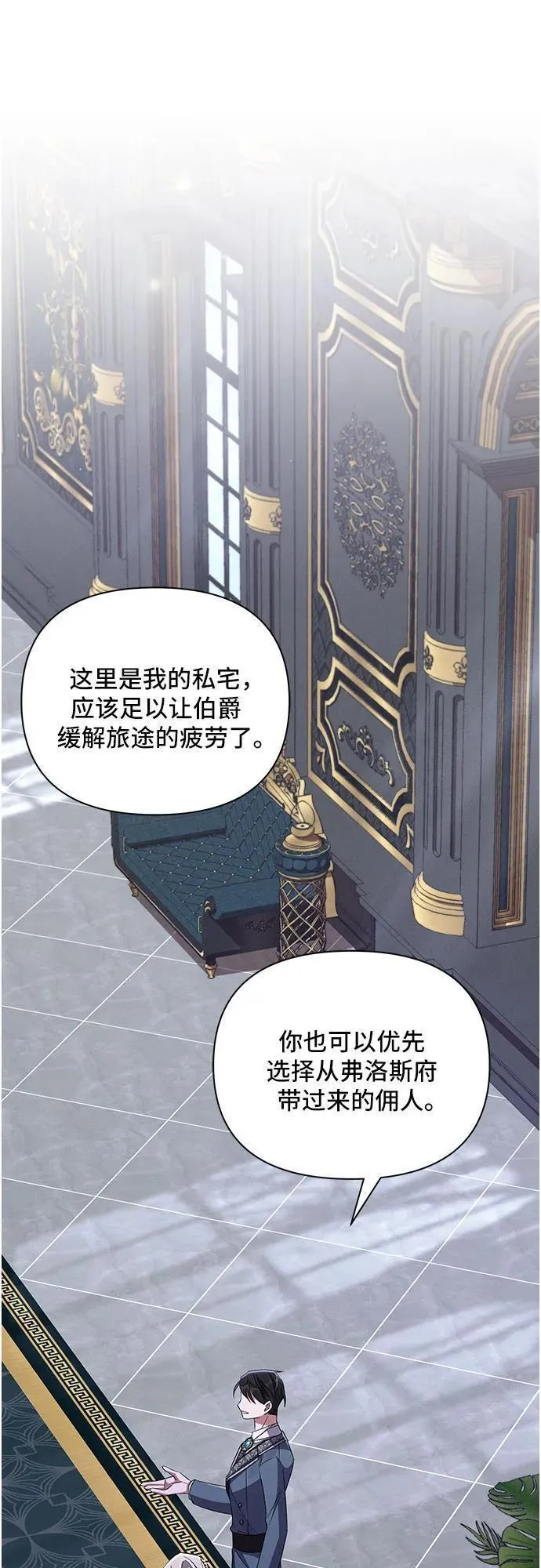 哦亲爱的用英语怎么说漫画,第61话23图