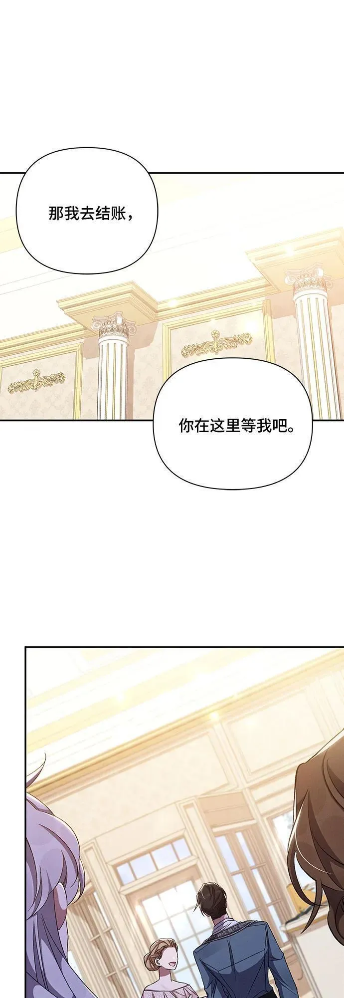 哦亲爱的用英语怎么说漫画,第61话43图