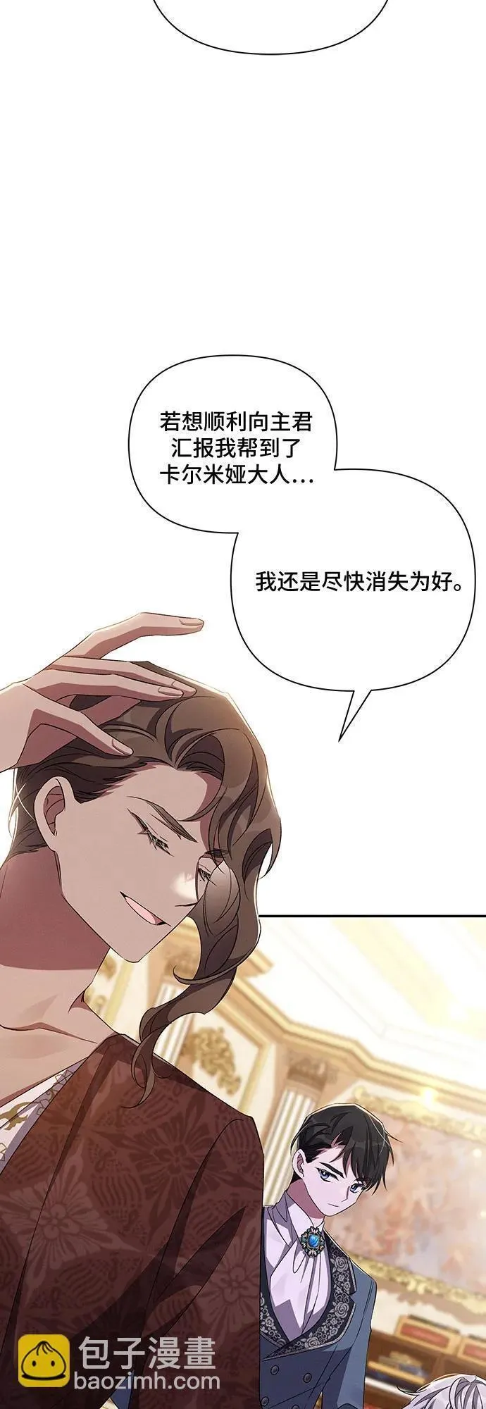 哦亲爱的用英语怎么说漫画,第61话53图