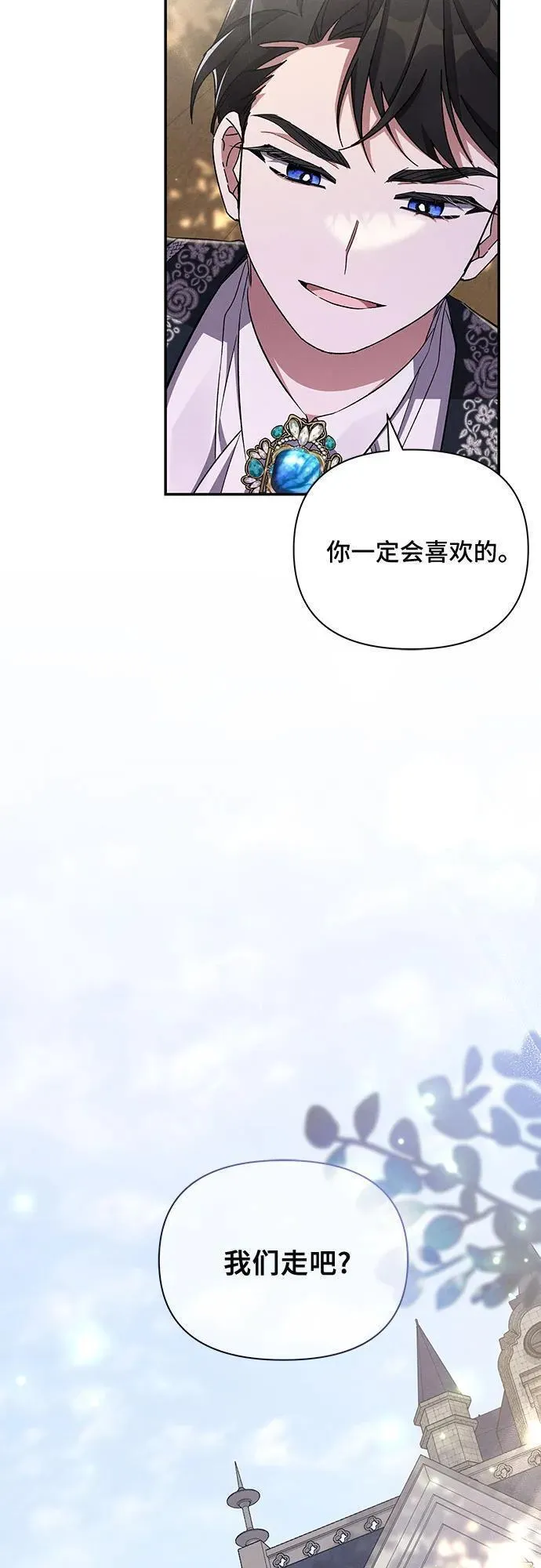 哦亲爱的用英语怎么说漫画,第61话19图