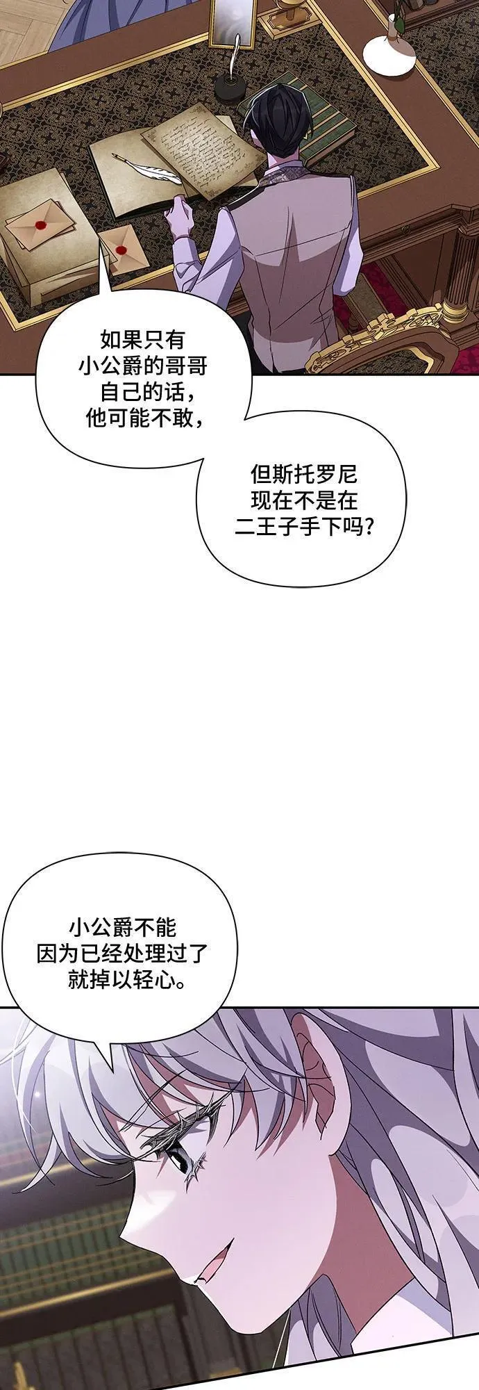 哦亲爱的国语版全集优酷漫画,第64话47图