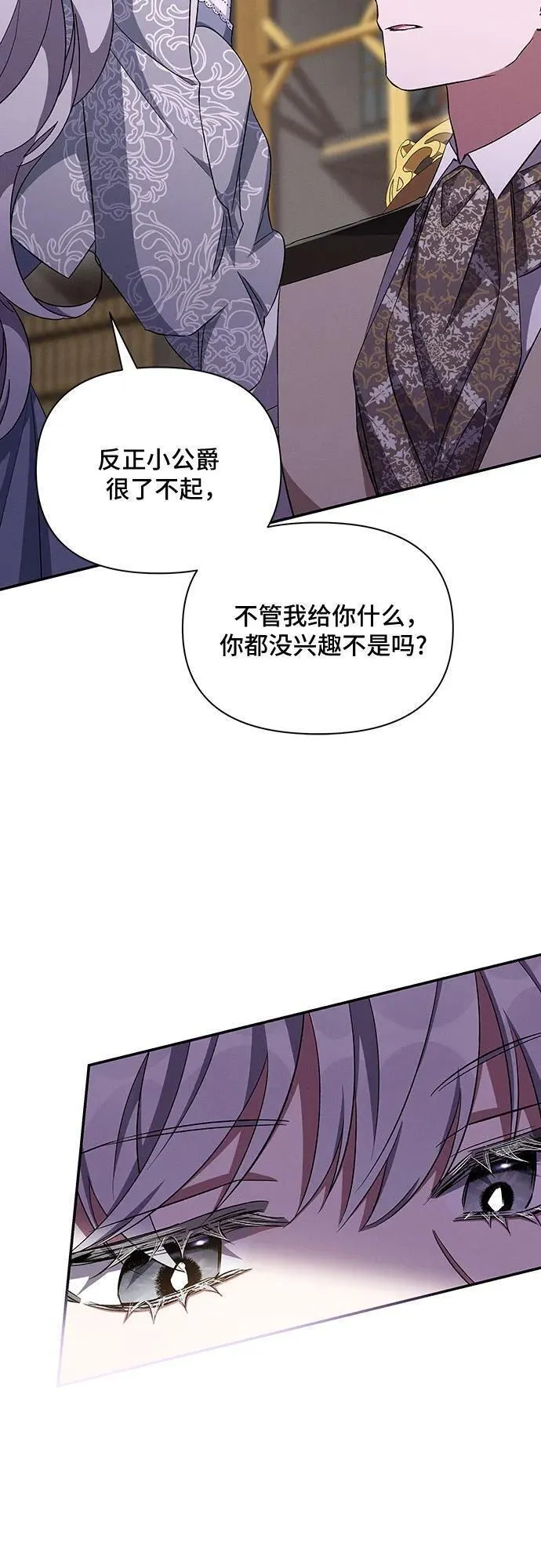 哦亲爱的国语版全集优酷漫画,第64话39图