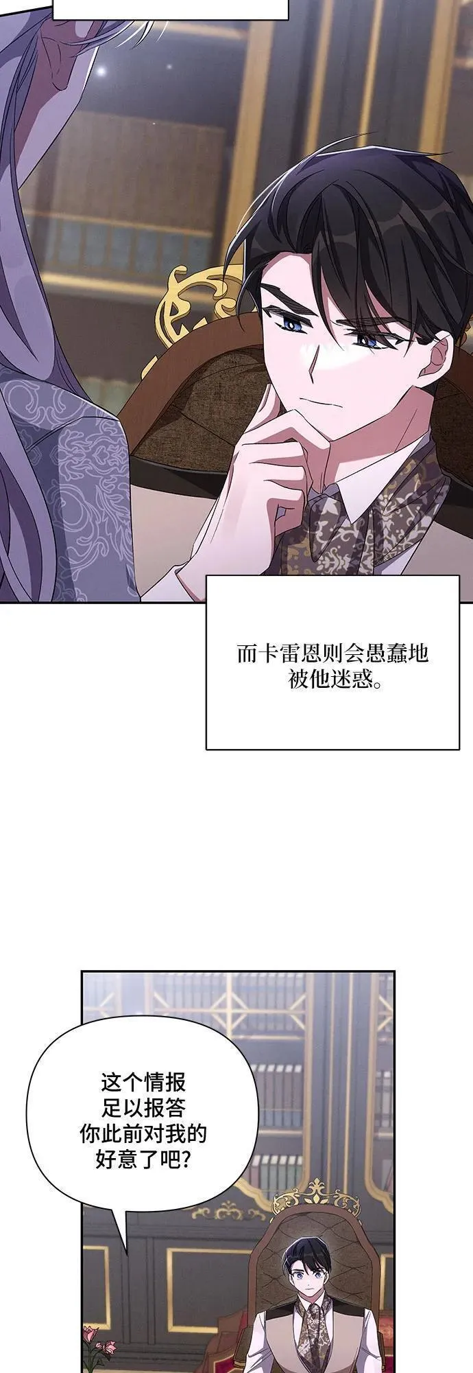 哦亲爱的国语版全集优酷漫画,第64话53图