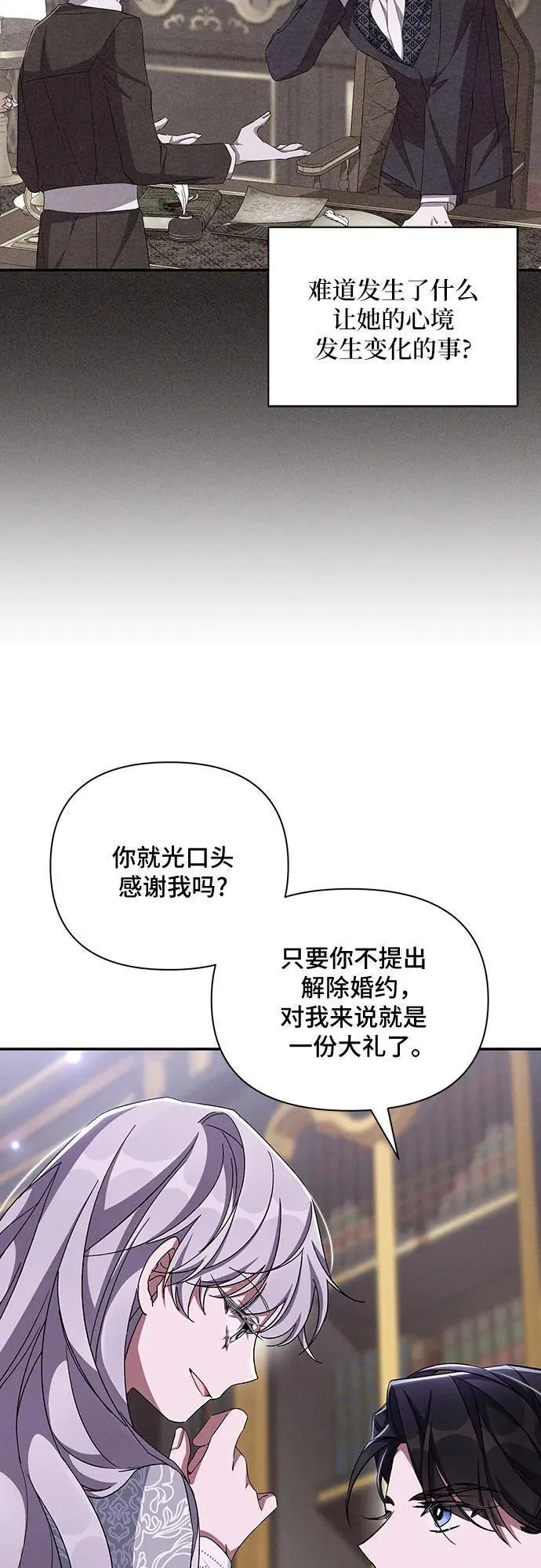 哦亲爱的国语版全集优酷漫画,第64话38图