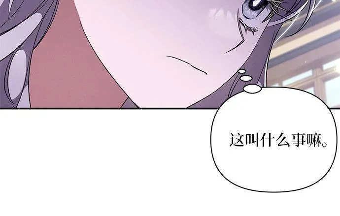 哦亲爱的国语版全集优酷漫画,第64话22图