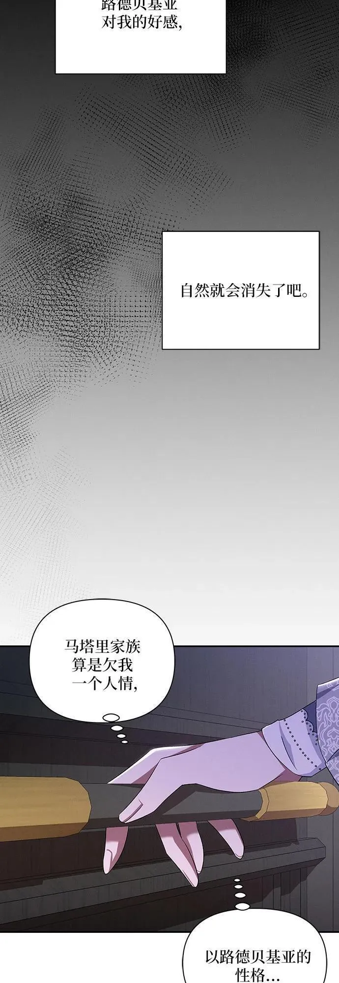 哦亲爱的国语版全集优酷漫画,第64话57图