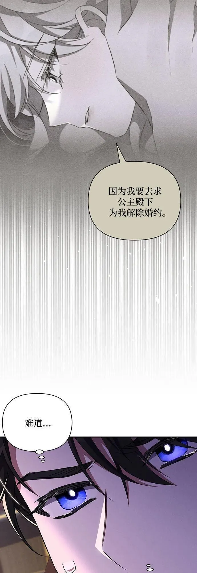 哦亲爱的国语版全集优酷漫画,第64话33图