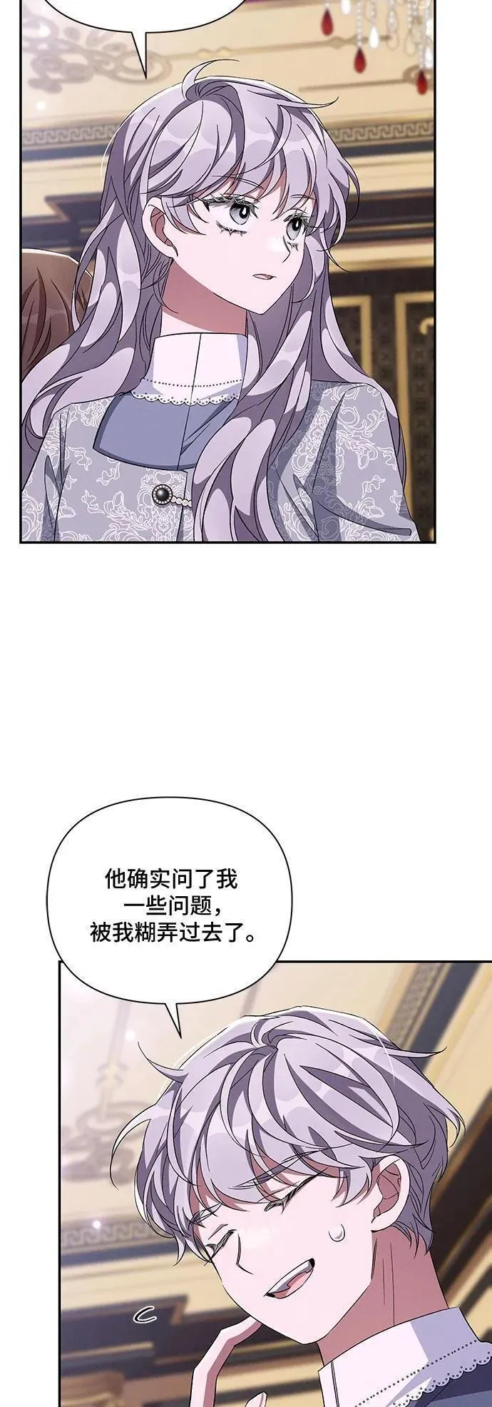 哦亲爱的国语版全集优酷漫画,第64话27图