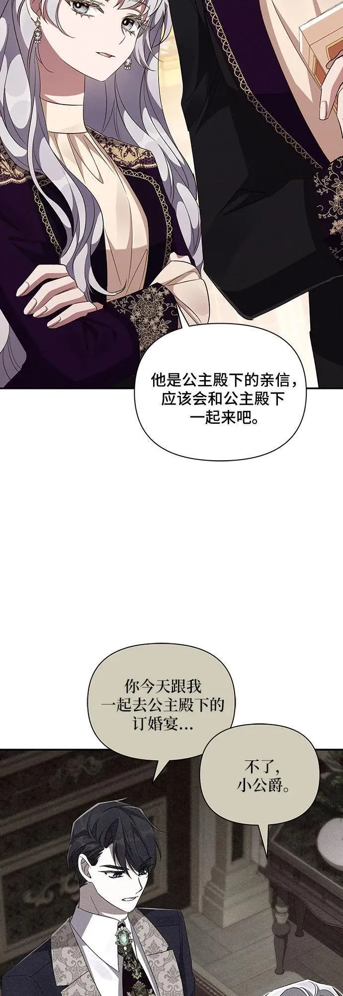 亲爱的冤家漫画免费观看下拉式48漫画,第65话（第一季最终话）11图