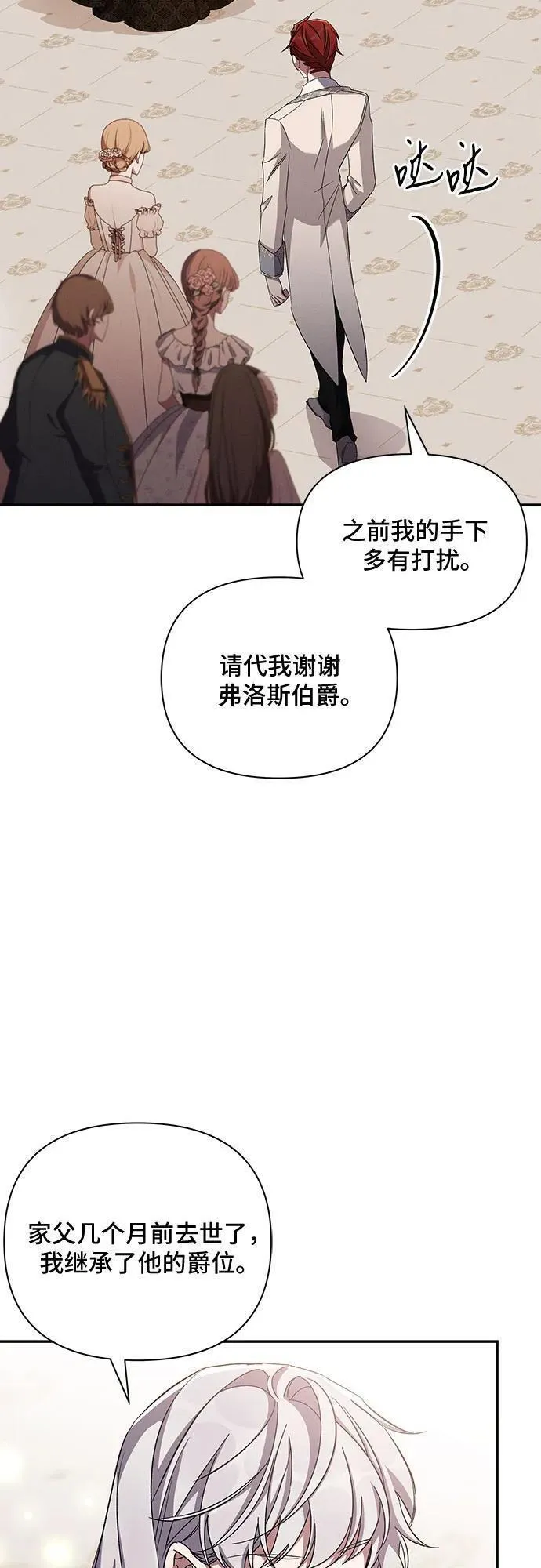 亲爱的冤家漫画免费观看下拉式48漫画,第65话（第一季最终话）19图