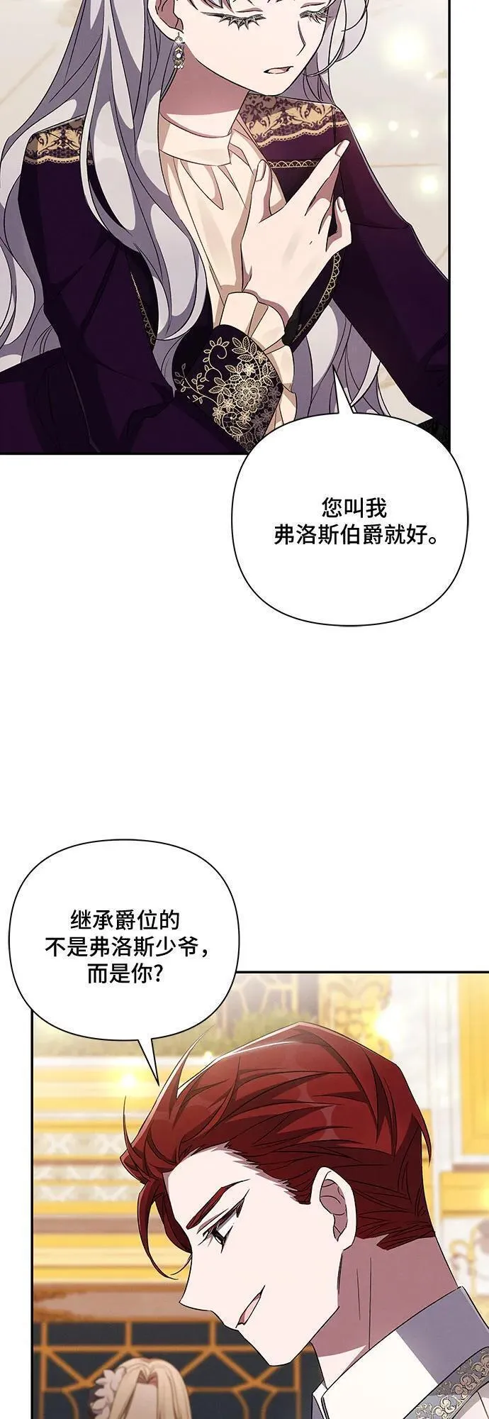 亲爱的冤家漫画免费观看下拉式48漫画,第65话（第一季最终话）20图