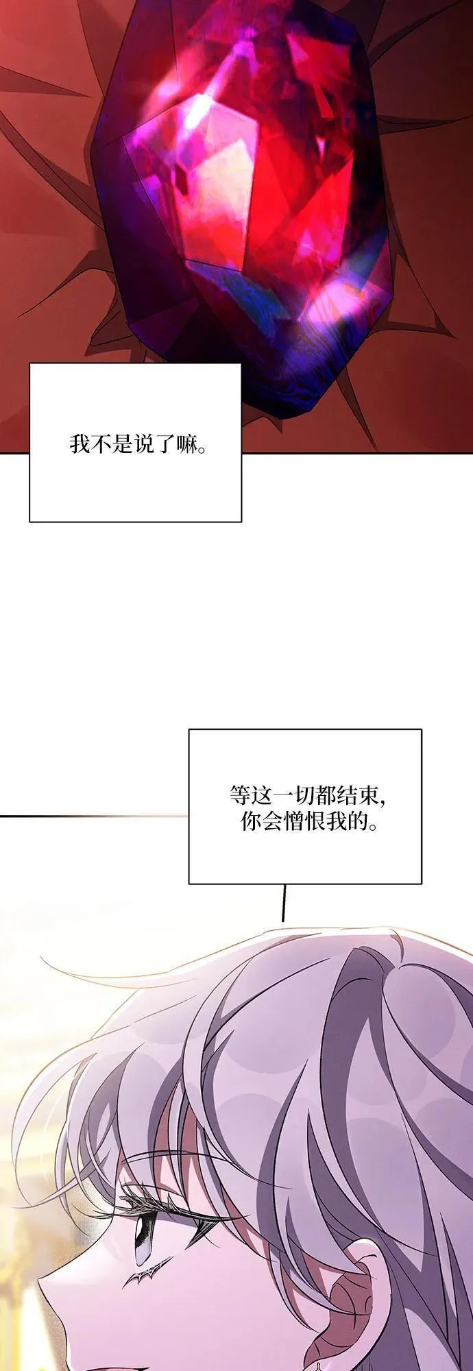 亲爱的冤家漫画免费观看下拉式48漫画,第65话（第一季最终话）67图