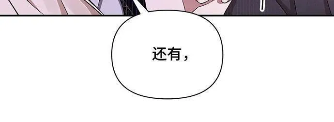 亲爱的冤家漫画免费观看下拉式48漫画,第65话（第一季最终话）22图