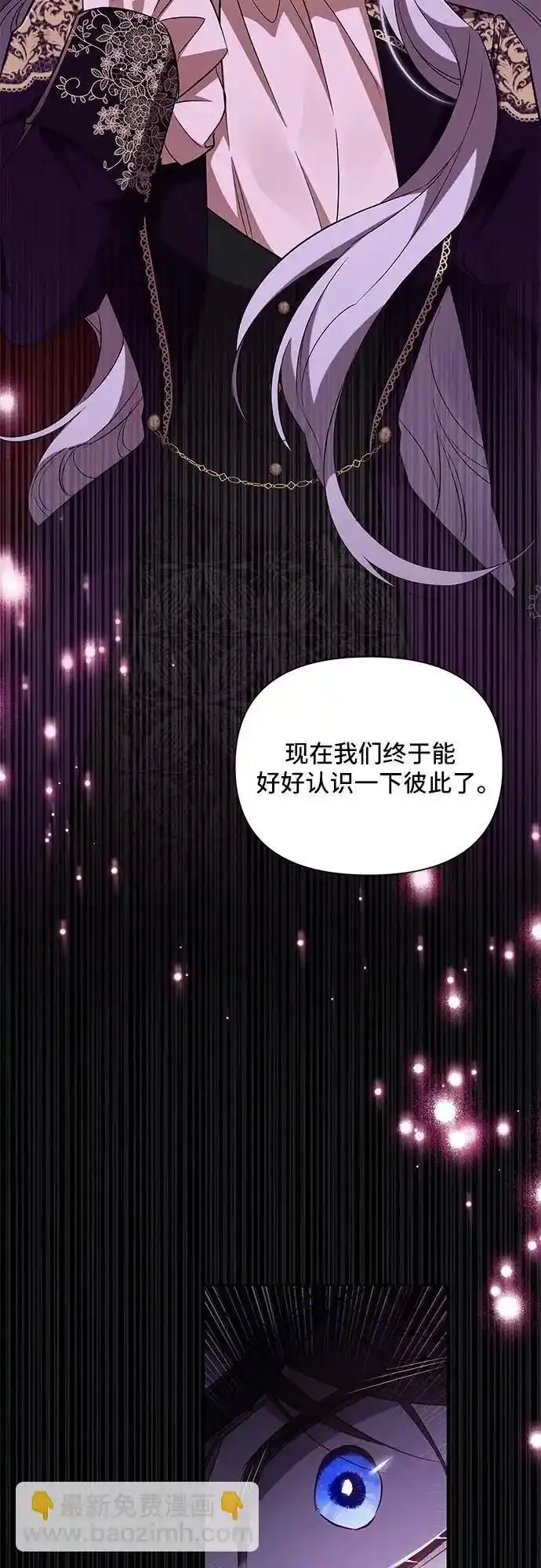 哦亲爱的达瓦里希漫画,第68话4图