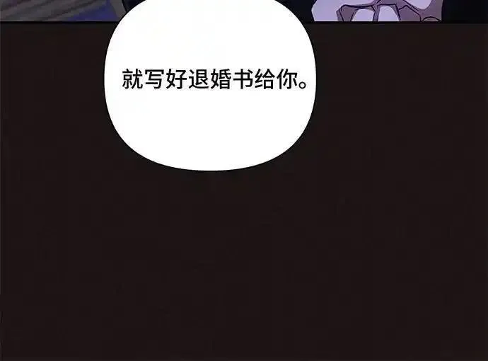 哦亲爱的达瓦里希漫画,第68话22图