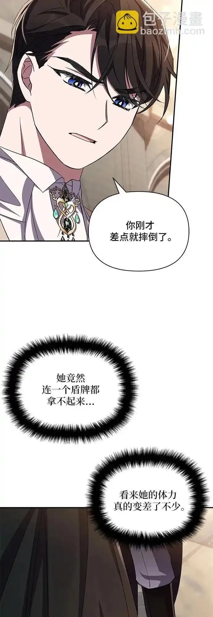 哦亲爱的英文怎么说漫画,第69话30图