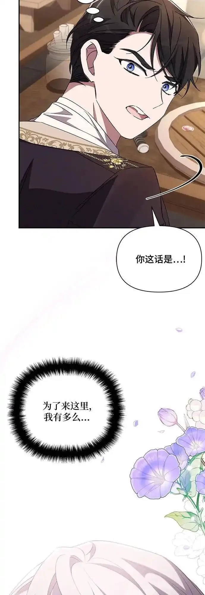 哦亲爱的英文怎么说漫画,第69话45图