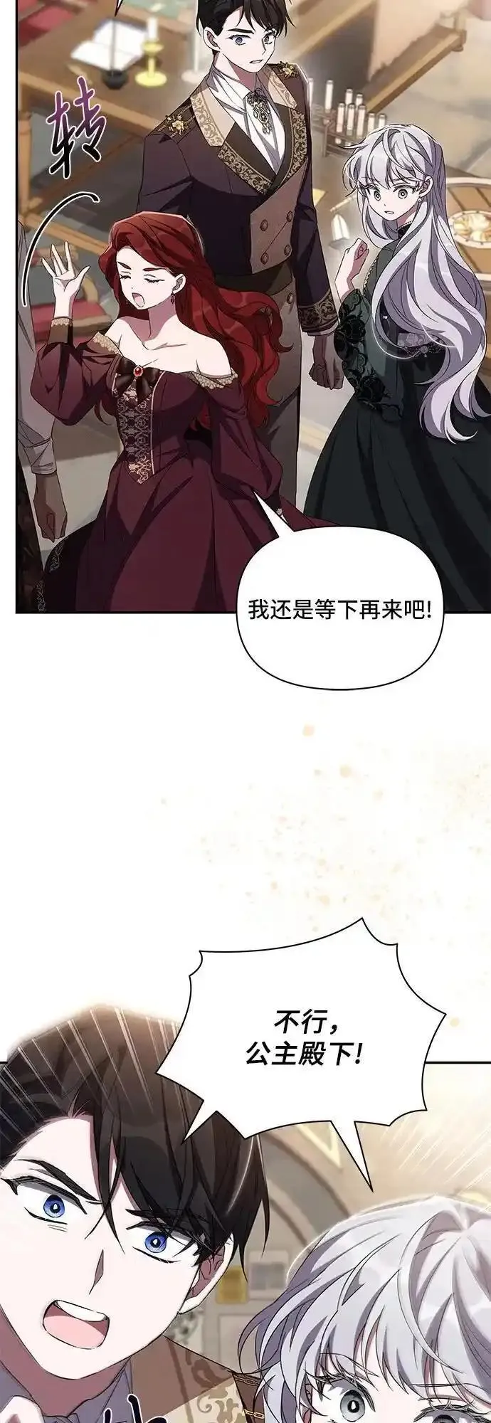 哦亲爱的英文怎么说漫画,第69话19图