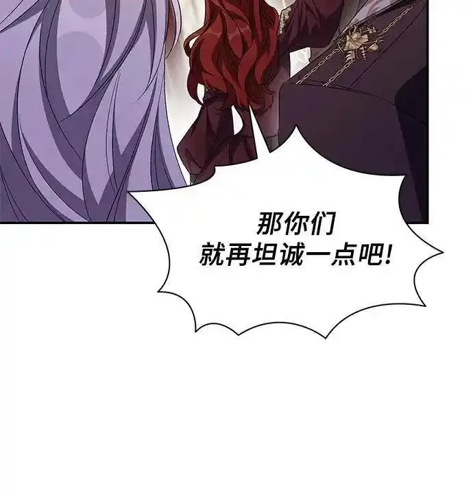 哦亲爱的英文怎么说漫画,第69话21图