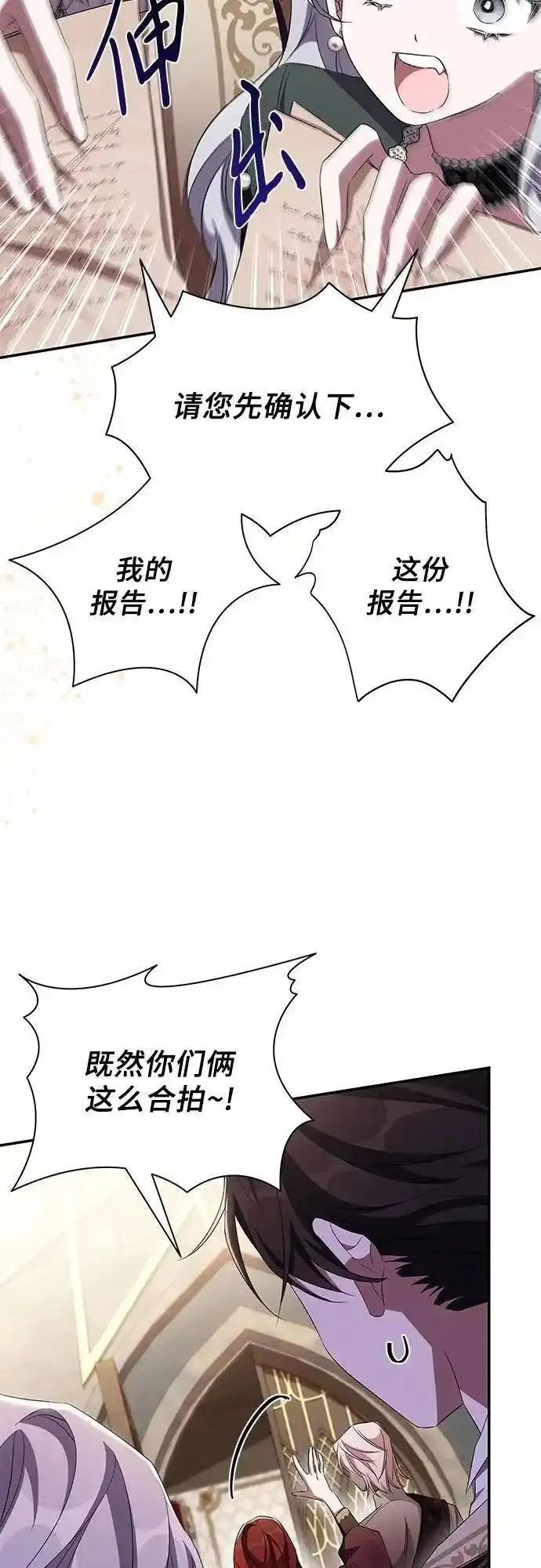 哦亲爱的英文怎么说漫画,第69话20图