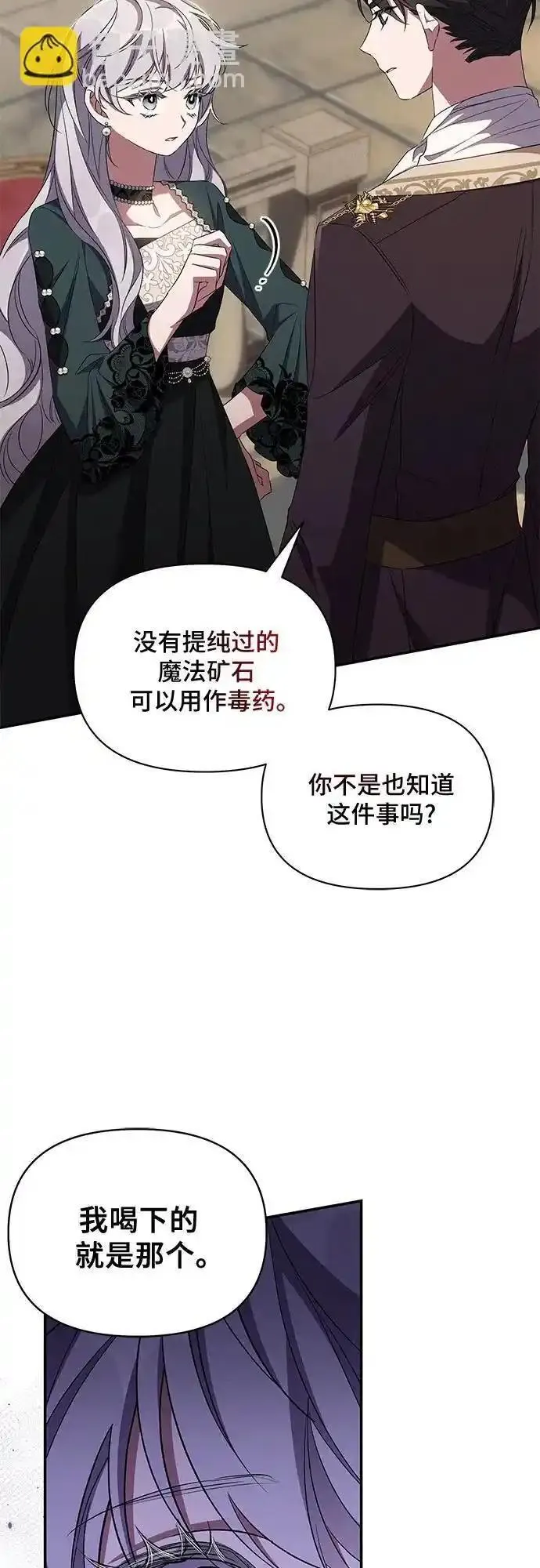 哦亲爱的英文怎么说漫画,第69话61图