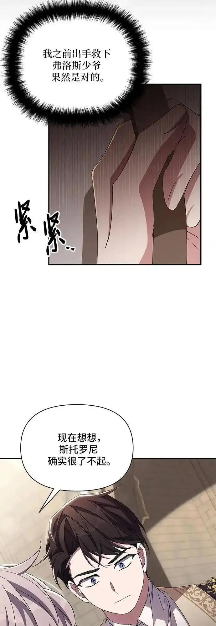 哦亲爱的英文怎么说漫画,第69话41图