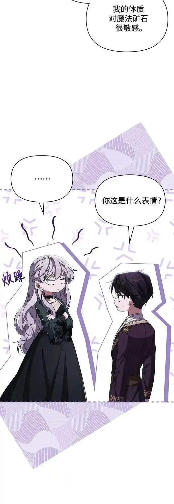 哦亲爱的英文怎么说漫画,第69话53图