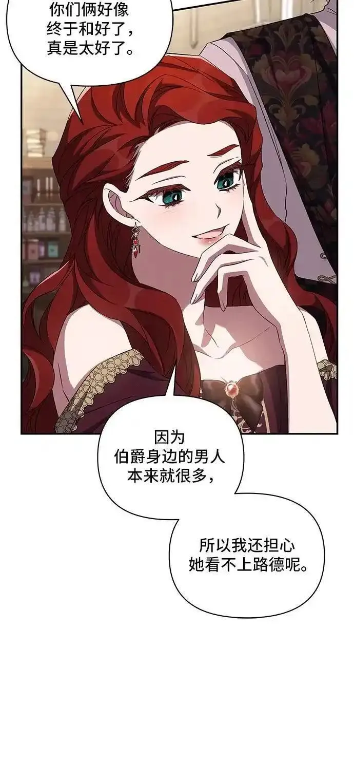 哦亲爱的英文怎么说漫画,第69话14图