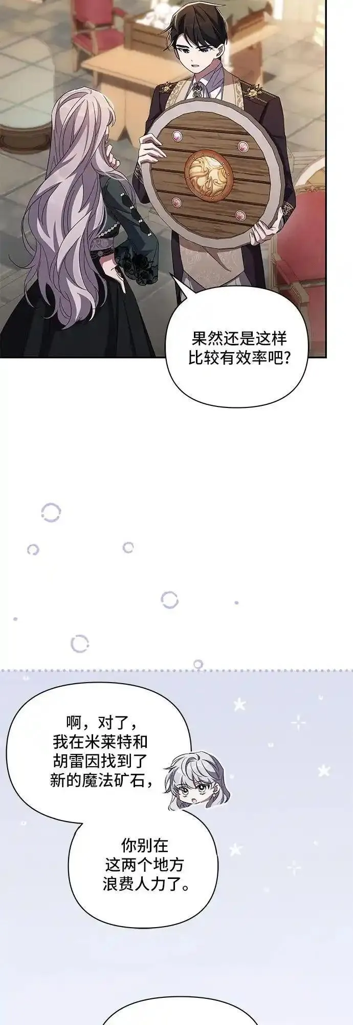 哦亲爱的英文怎么说漫画,第69话33图