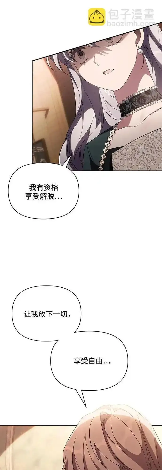 新亲爱的冤家漫画,第70话46图