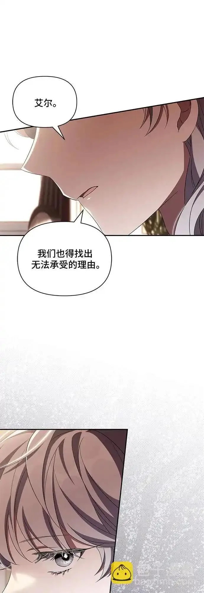 哦，亲爱的漫画,第71话23图