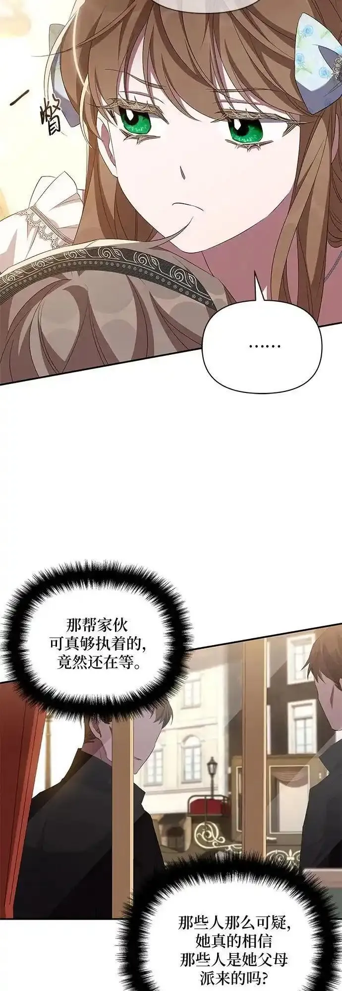 哦，亲爱的漫画,第71话52图