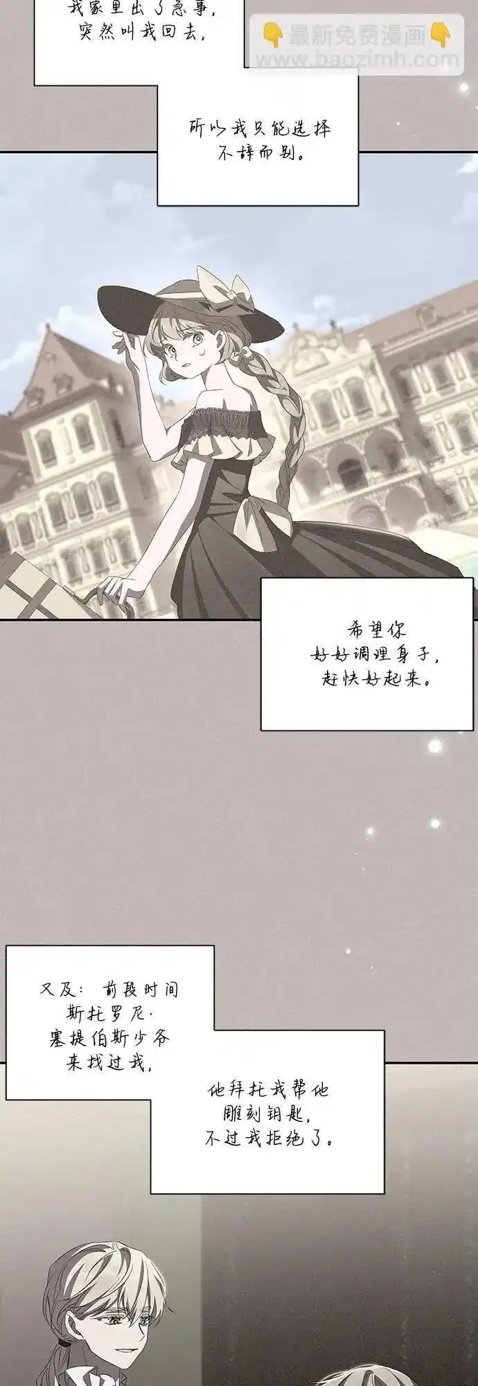 哦，亲爱的漫画,第71话34图