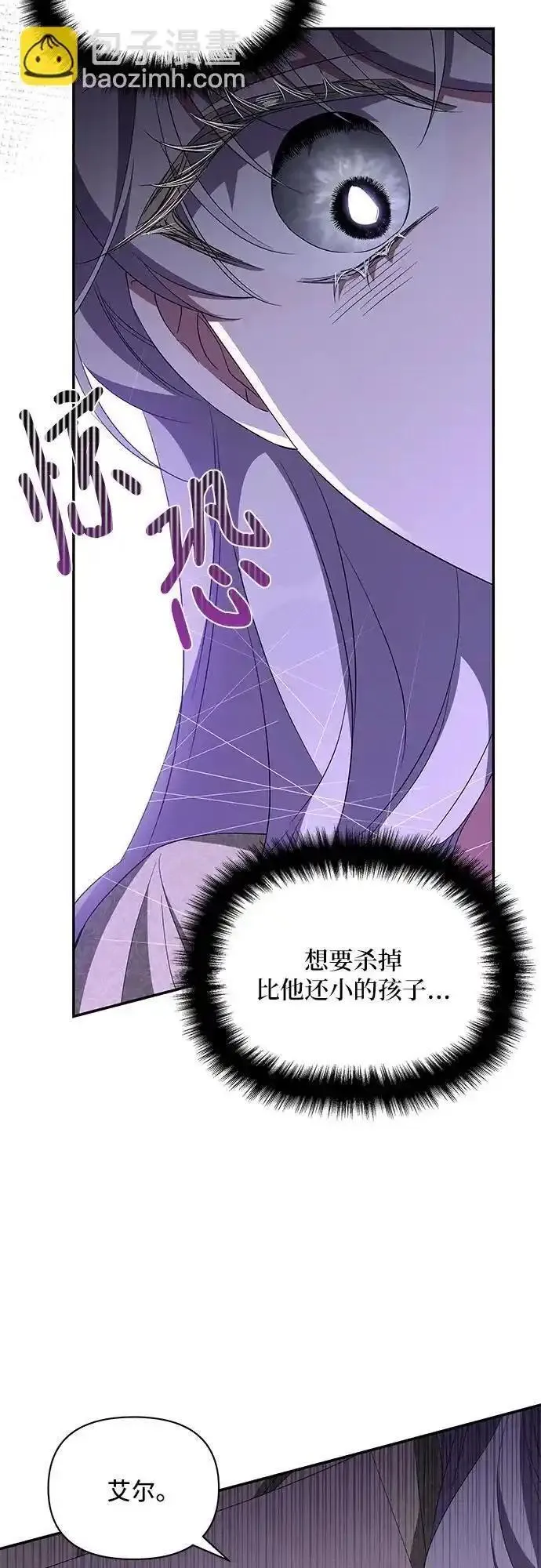 哦，亲爱的漫画,第71话44图