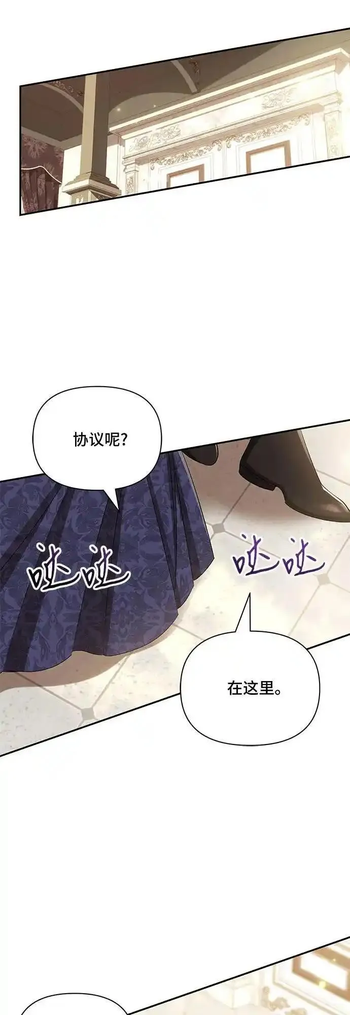 哦亲爱的姑娘漫画,第73话15图