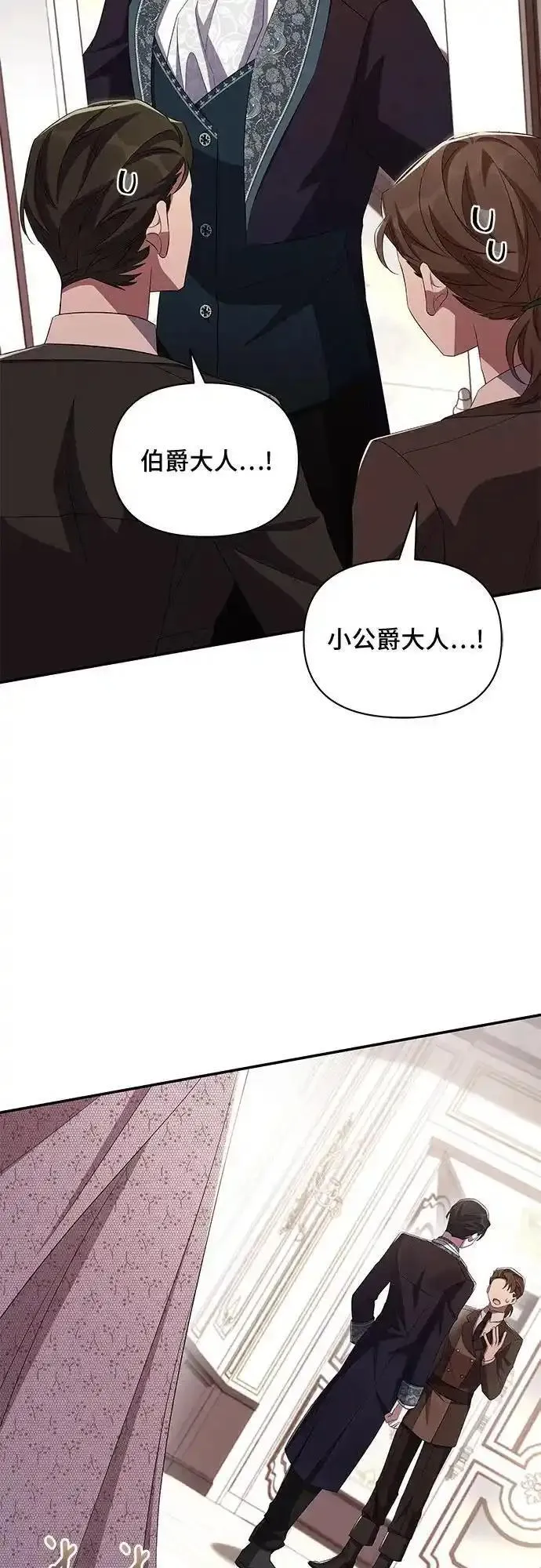 哦亲爱的姑娘漫画,第73话11图