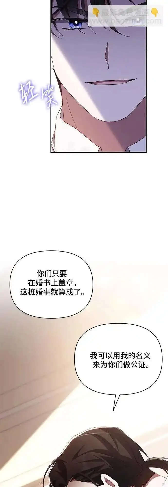 哦亲爱的姑娘漫画,第73话60图