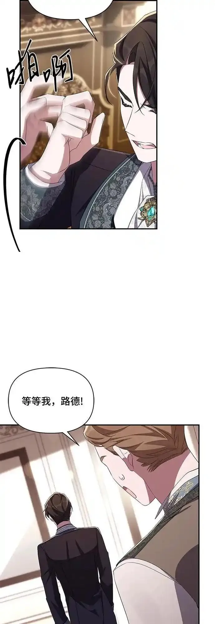 哦亲爱的姑娘漫画,第73话51图